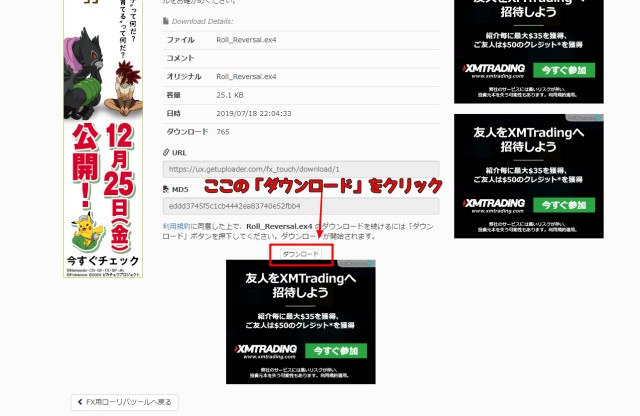 Roll_Reversalダウンロード画面