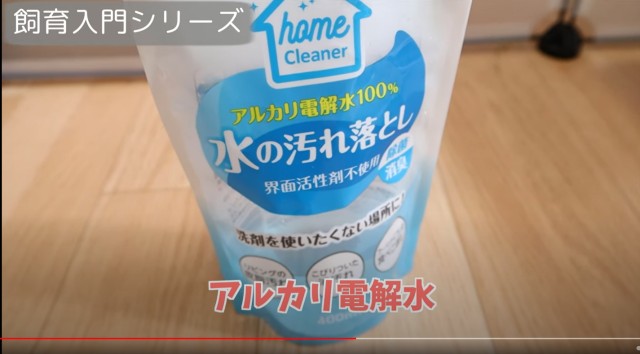セリア水のよこれ落とし